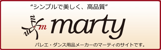 マーティの公式サイト
