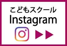 スタジオマーティ こどもバレエスクールインスタグラム