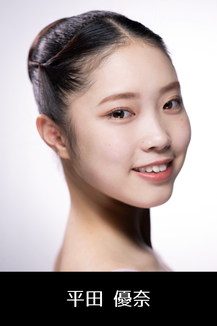 スタジオマーティ講師・平田優奈