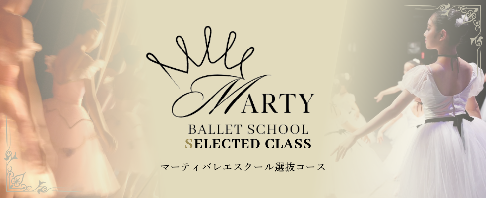 関西選抜クラス