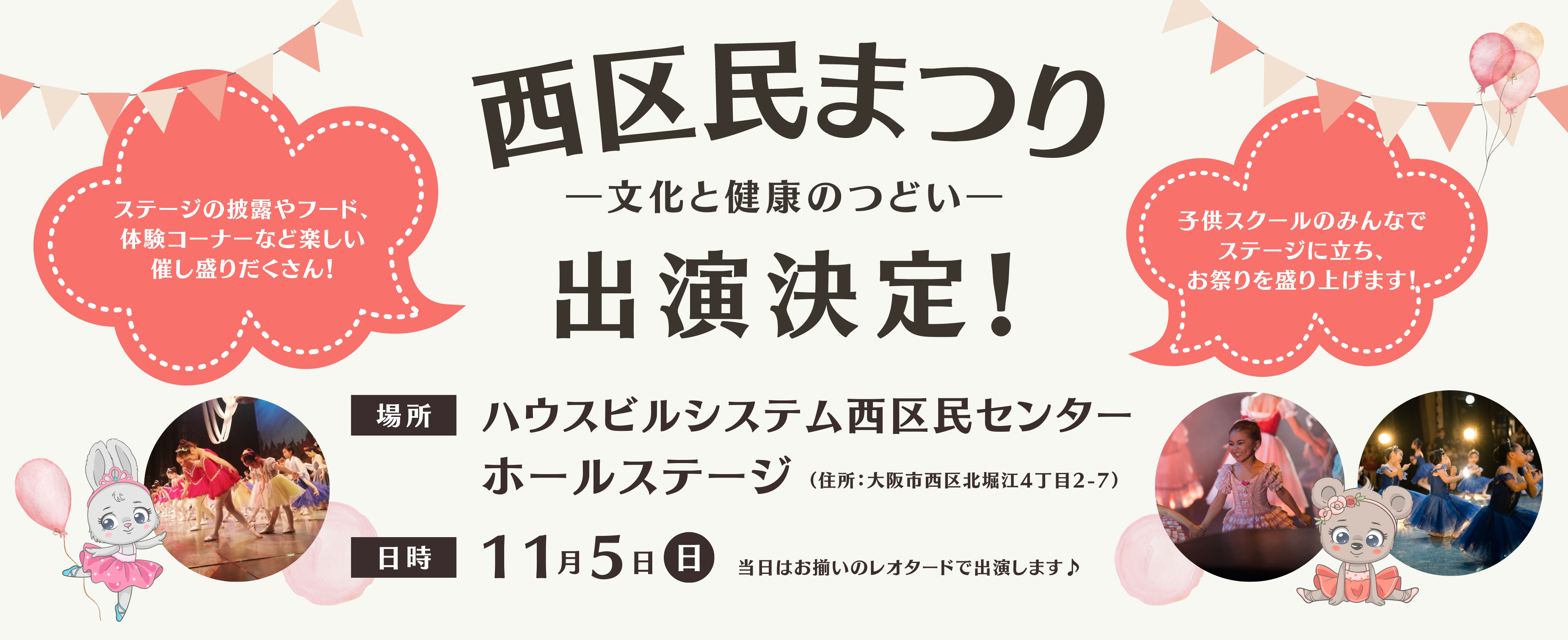 西区民祭り