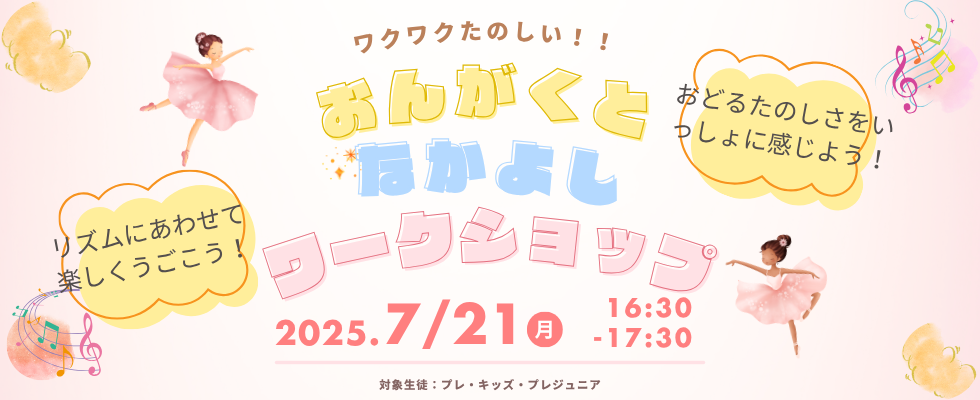 子供スクール夏期講習②