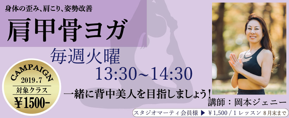 スタジオマーティ東京三田慶応 岡本ジェニー