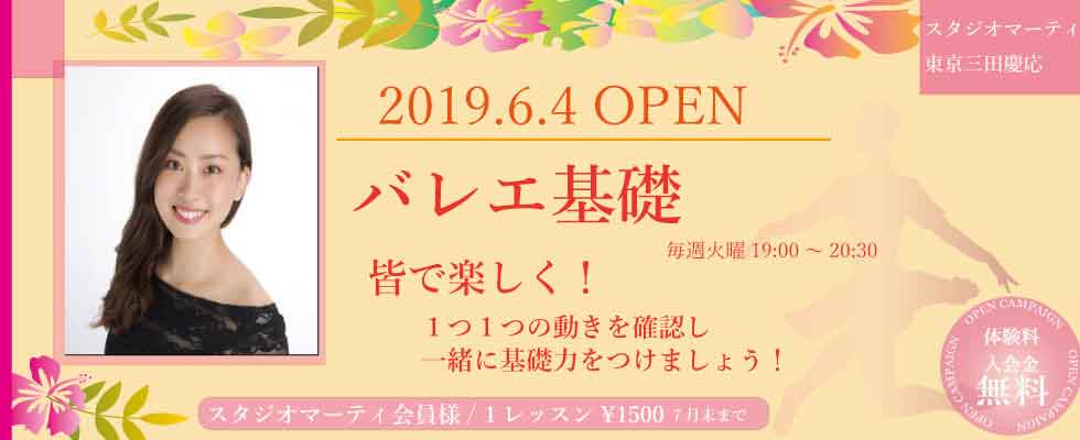 スタジオマーティ東京三田慶応野津彩子