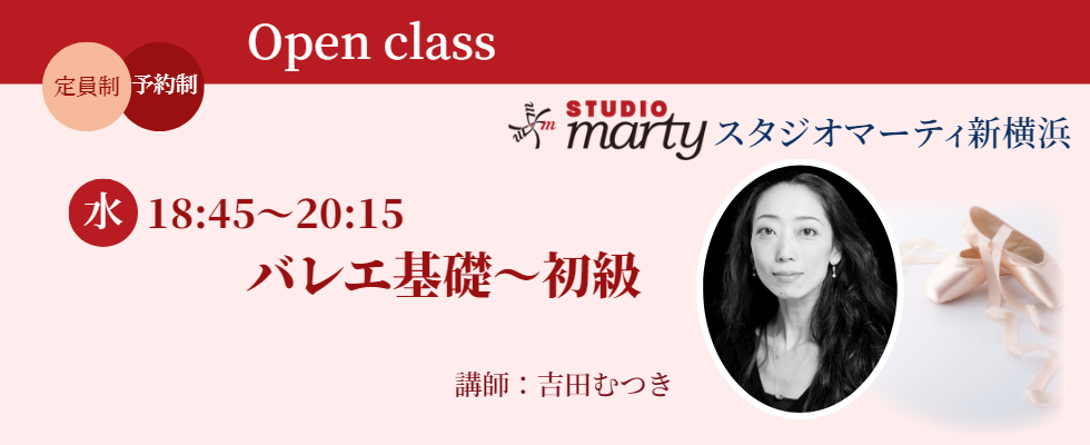 水曜日吉田むつき先生クラス