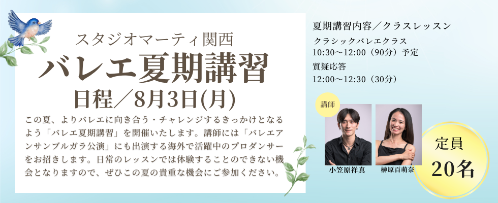 子供スクール発表会2026