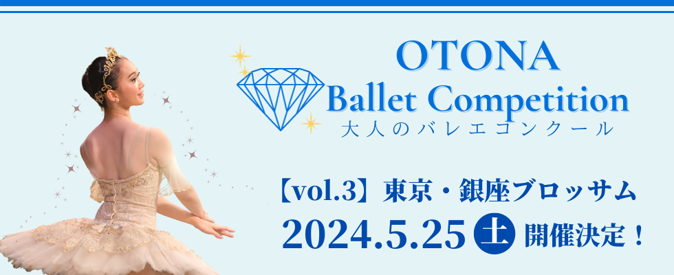 OTONA Ballet Competition