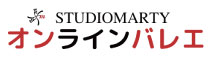 バレエ・オンラインレッスン・スタジオマーティ