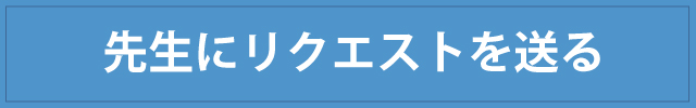 スタジオマーティリクエスト