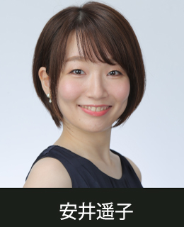 スタジオマーティ講師・安井遥子