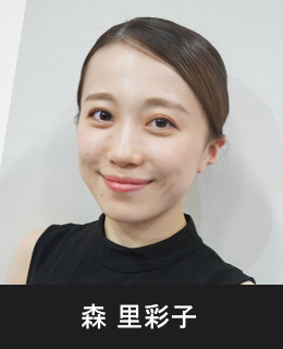 スタジオマーティ講師・森里彩子