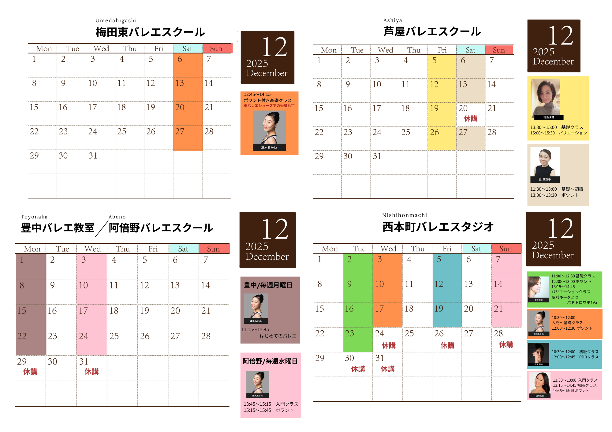 12月バレエレッスン・マーティ大阪支部