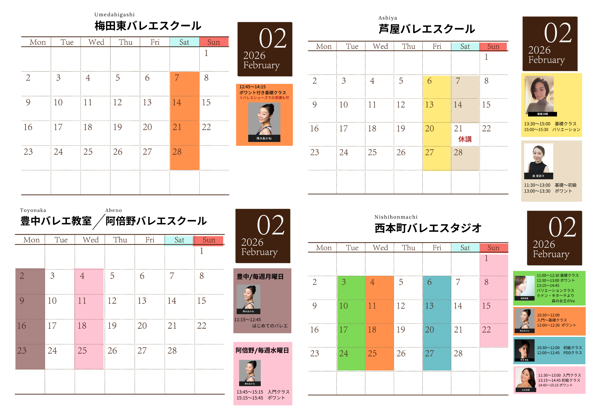 2月バレエレッスン・マーティ大阪支部