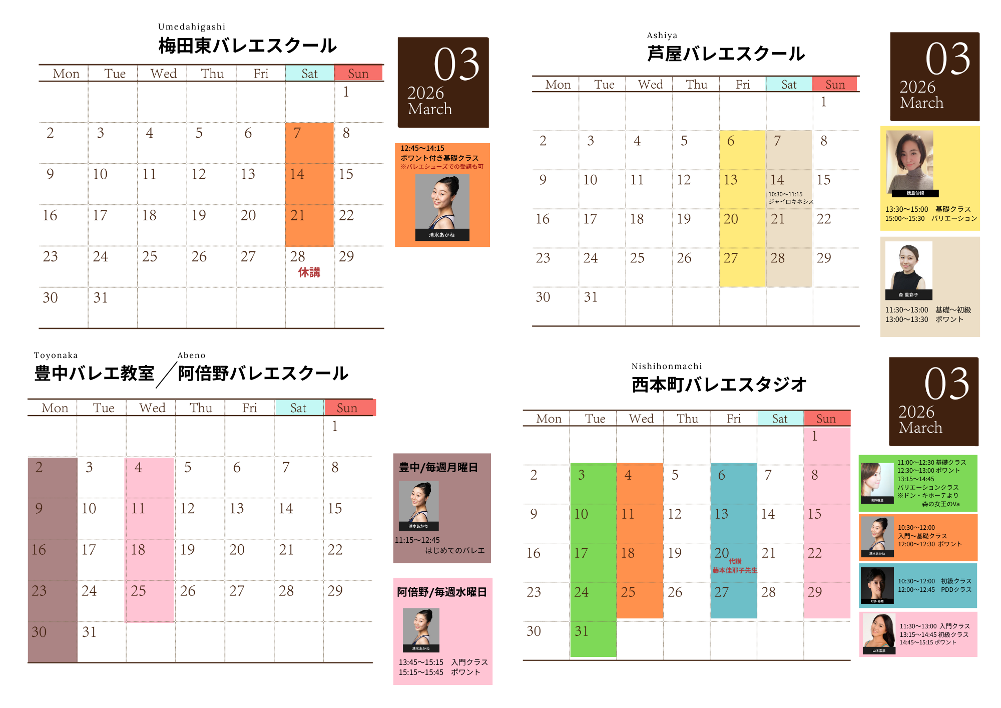 3月バレエレッスン・マーティ大阪支部