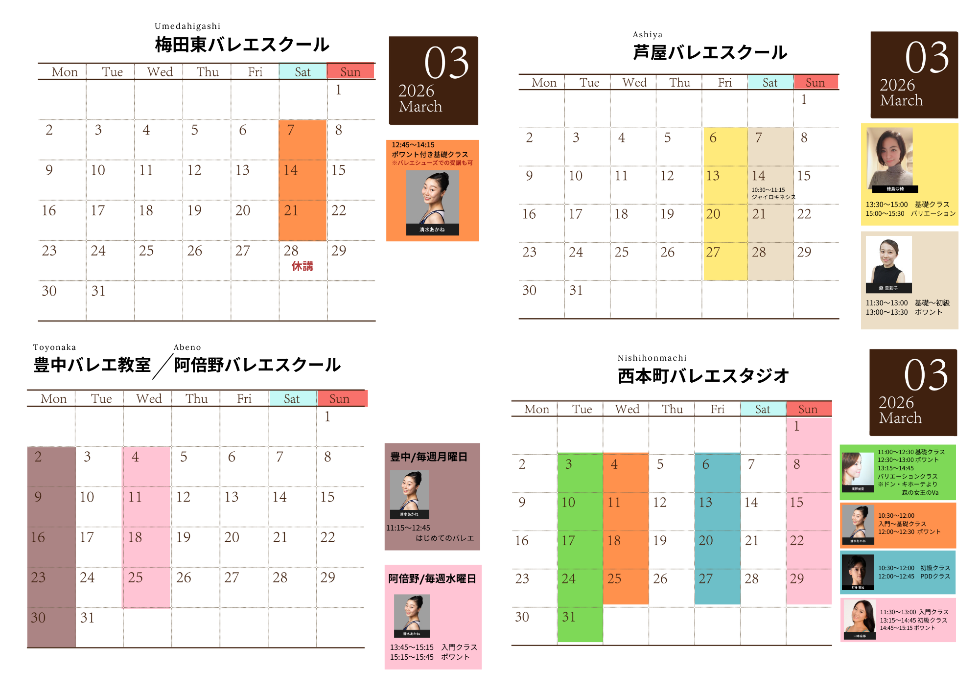 3月バレエレッスン・マーティ大阪支部