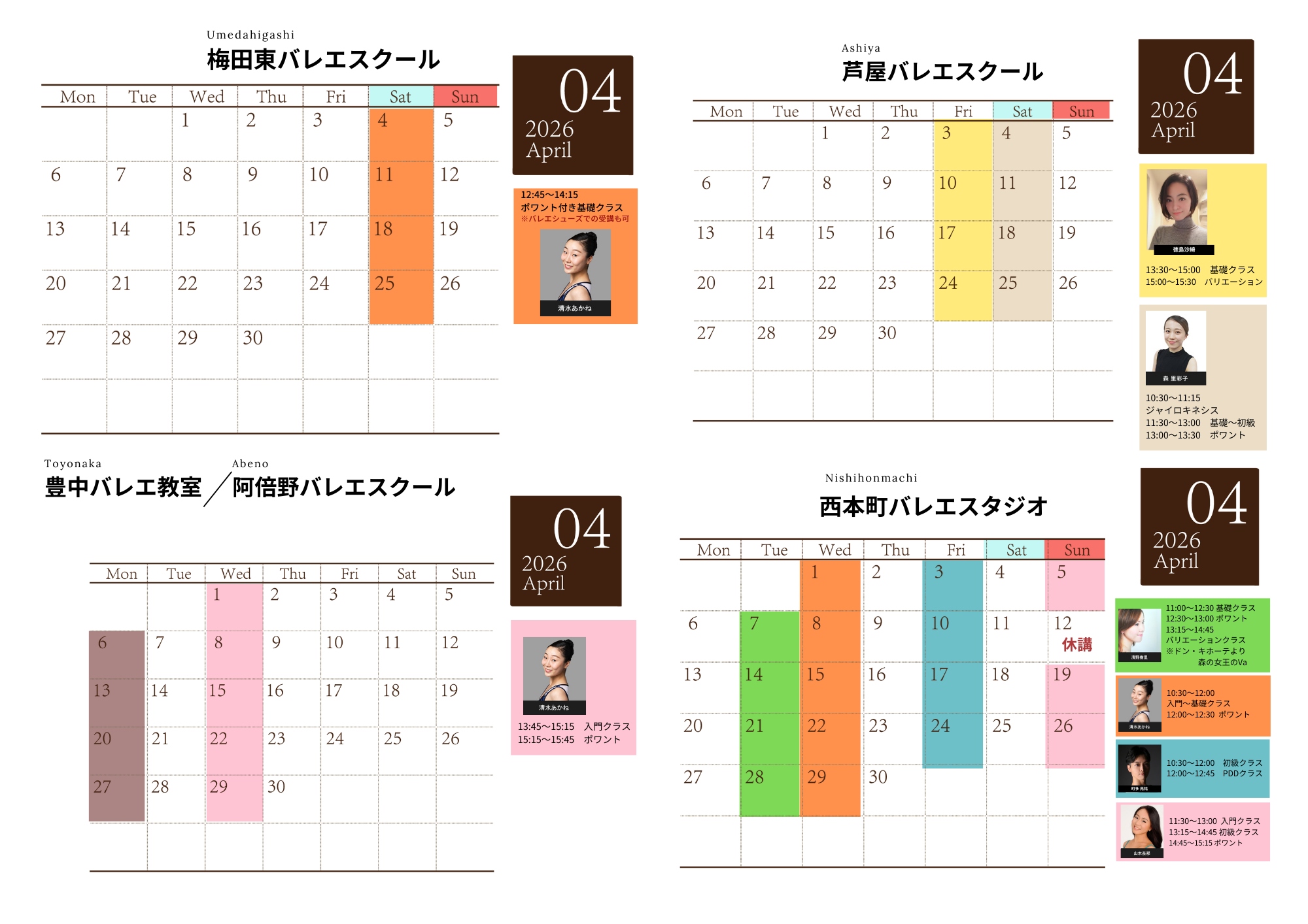 4月バレエレッスン・マーティ大阪支部