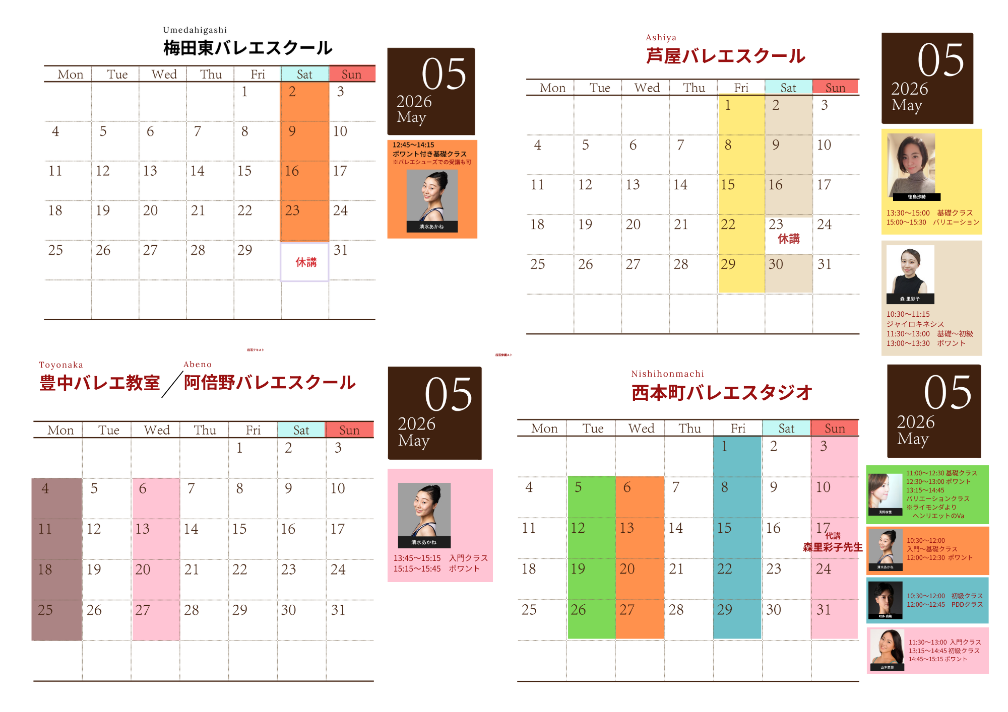 3月バレエレッスン・マーティ大阪支部