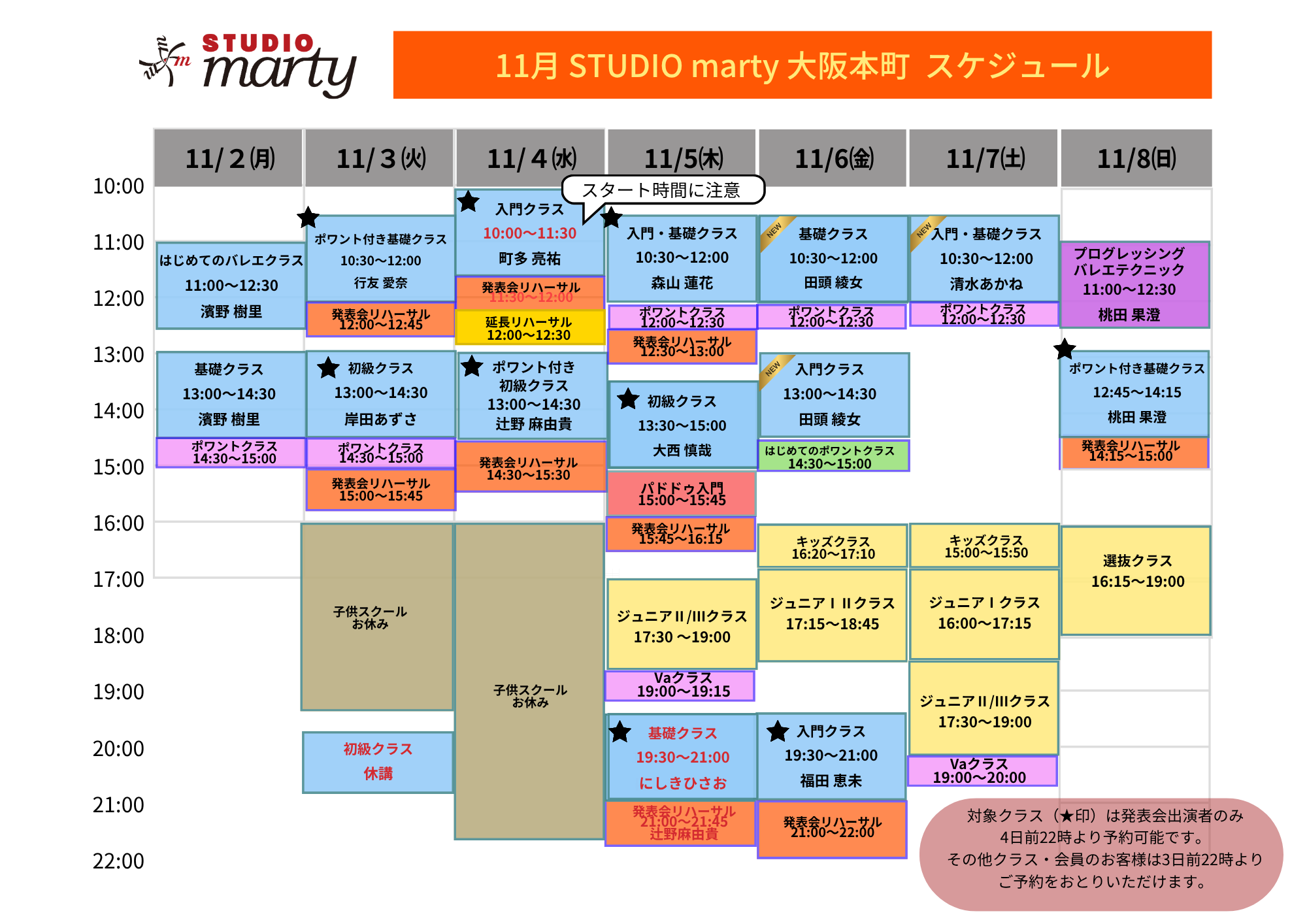 11月バレエレッスン・マーティ大阪本町