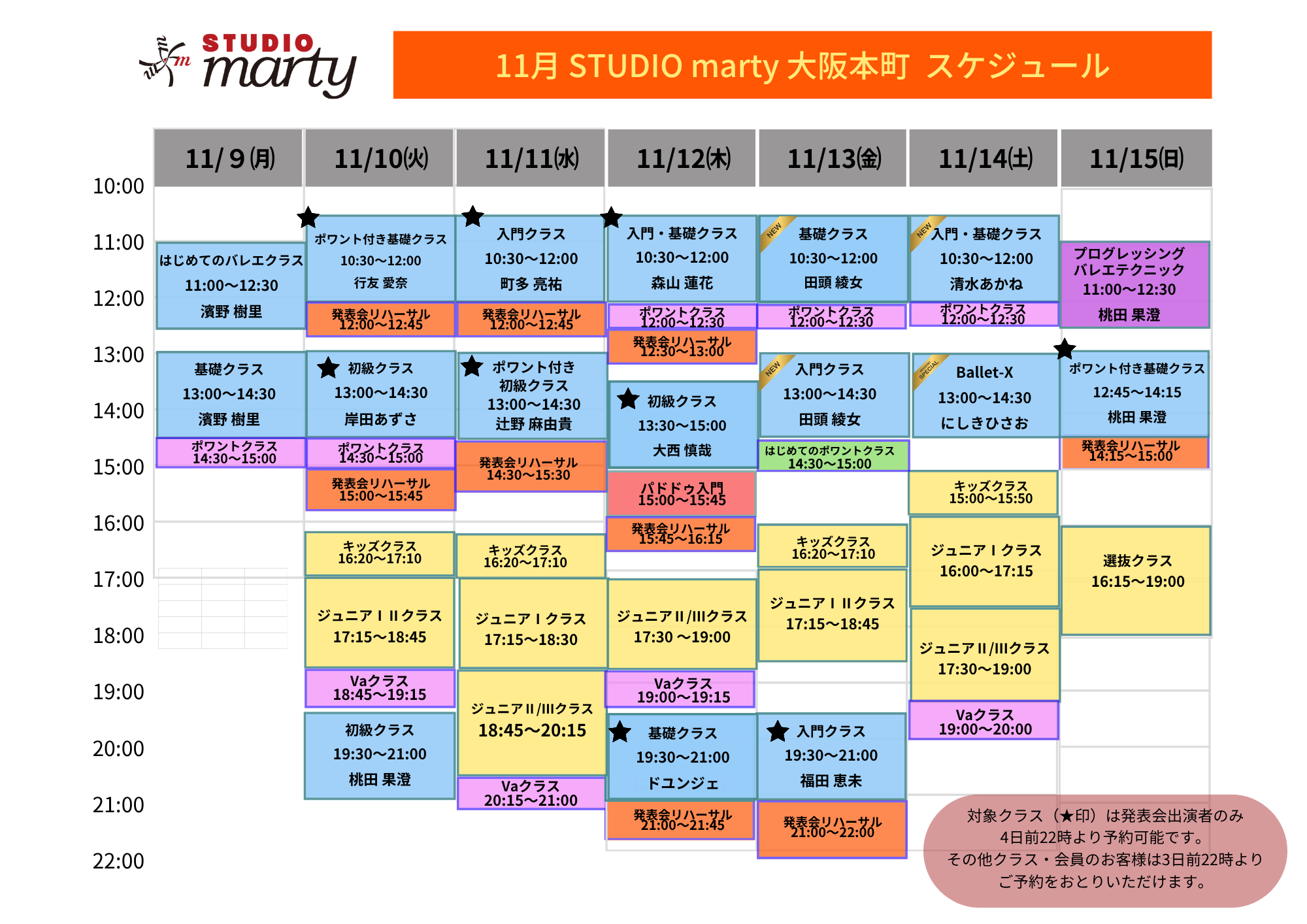 10月バレエレッスン・マーティ大阪本町