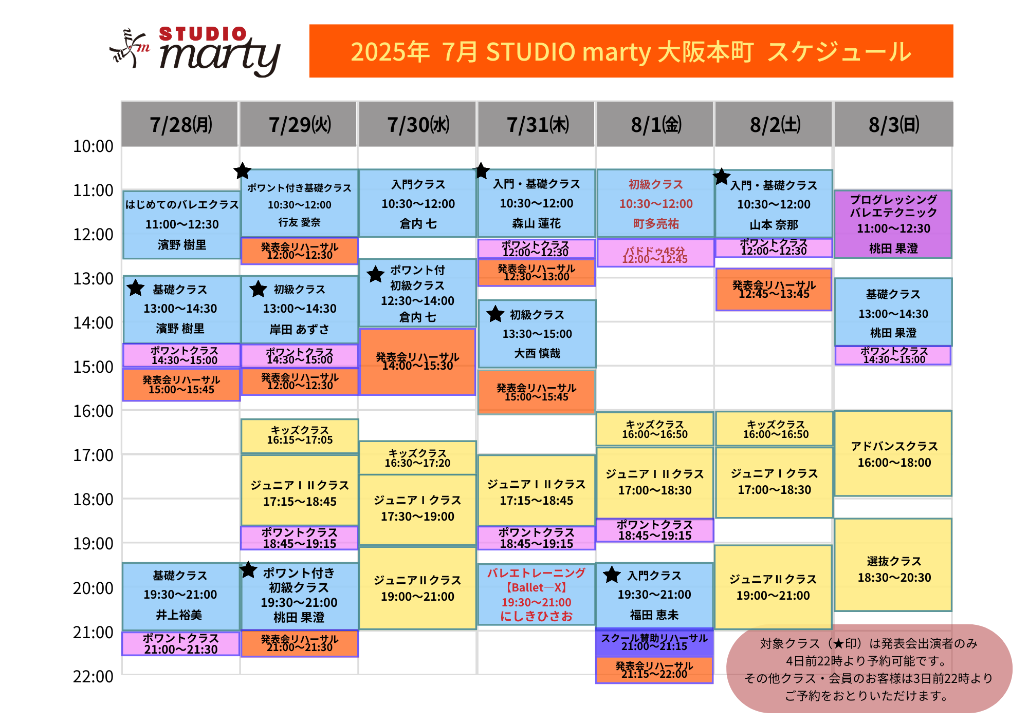 7月バレエレッスン・マーティ大阪本町