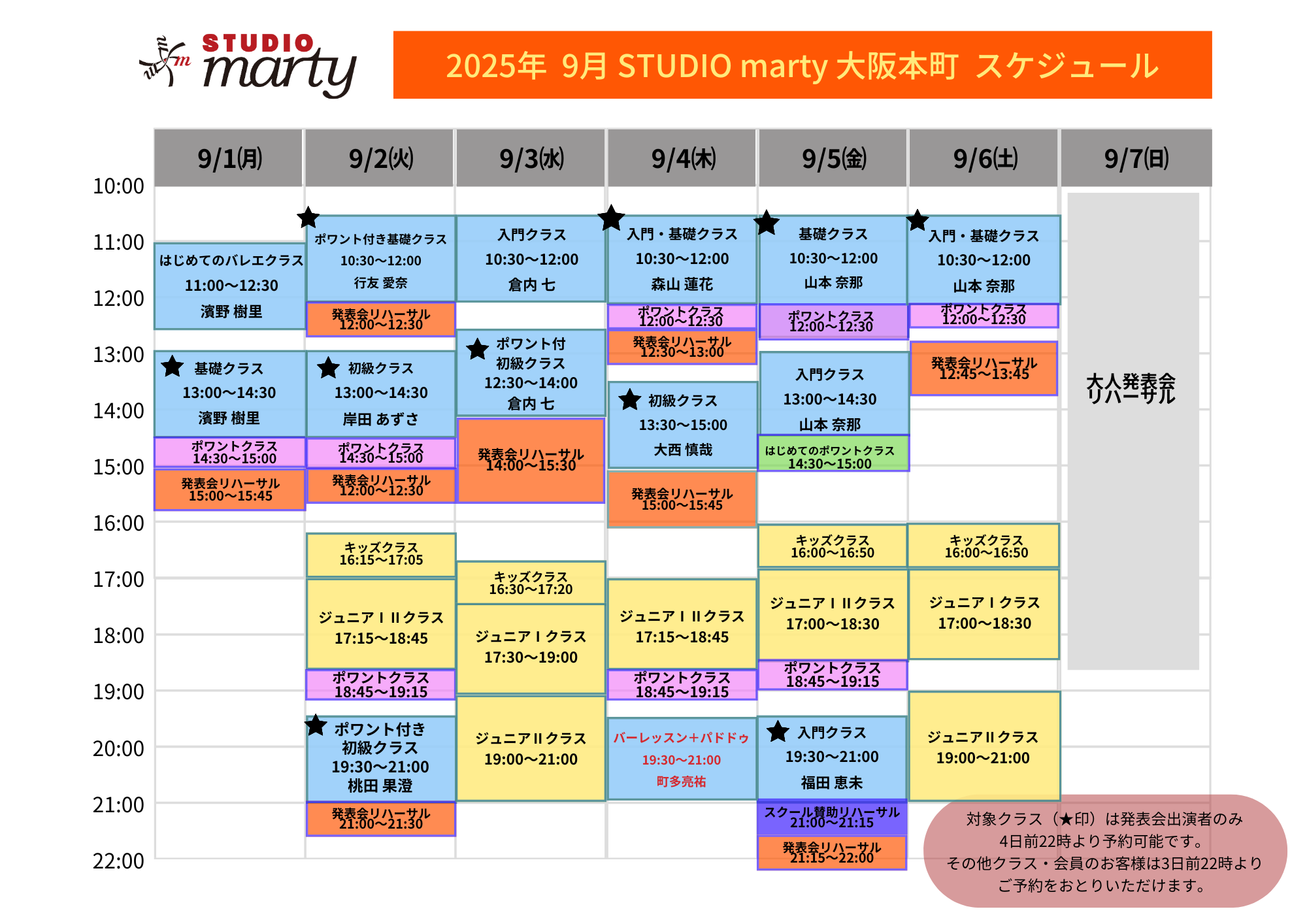 9月バレエレッスン・マーティ大阪本町