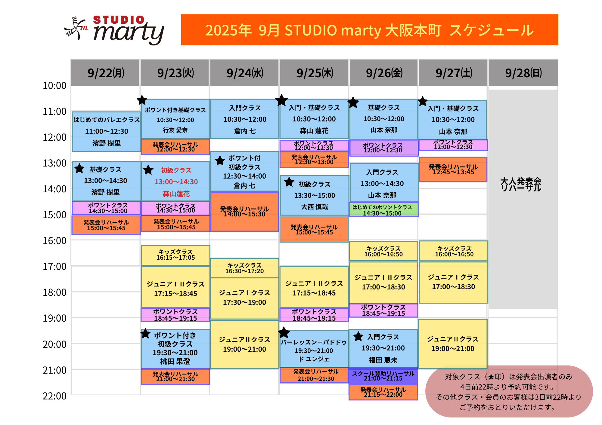9月バレエレッスン・マーティ大阪本町
