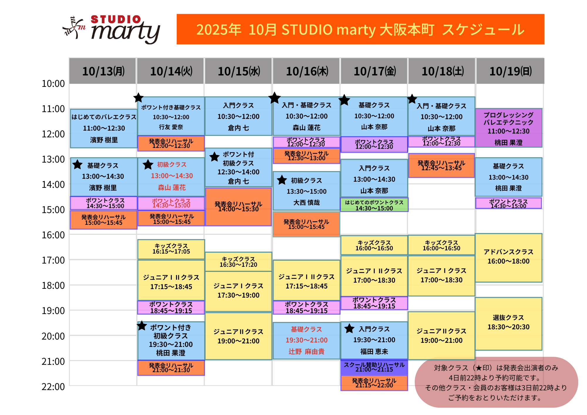 10月バレエレッスン・マーティ大阪本町