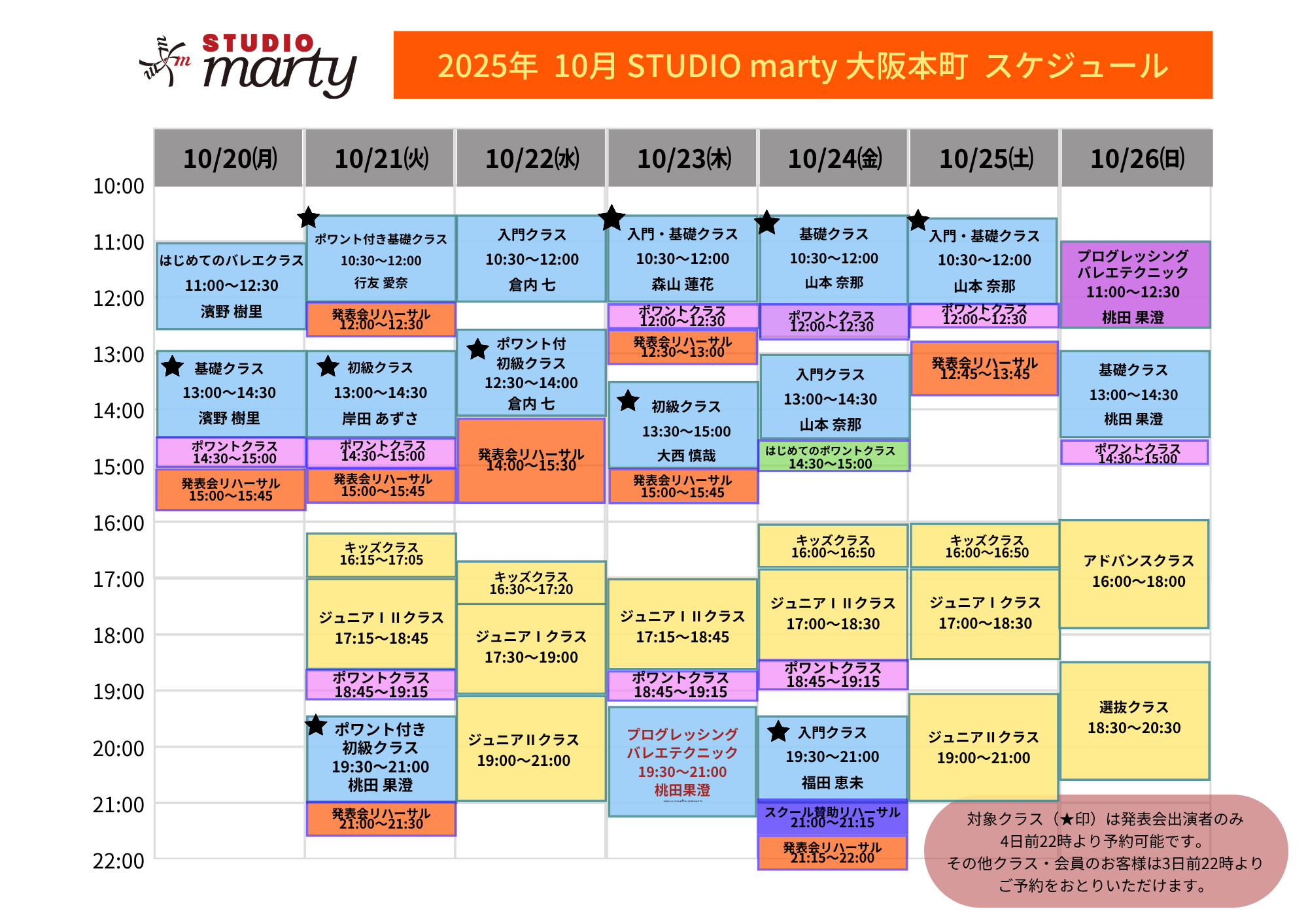 10月バレエレッスン・マーティ大阪本町