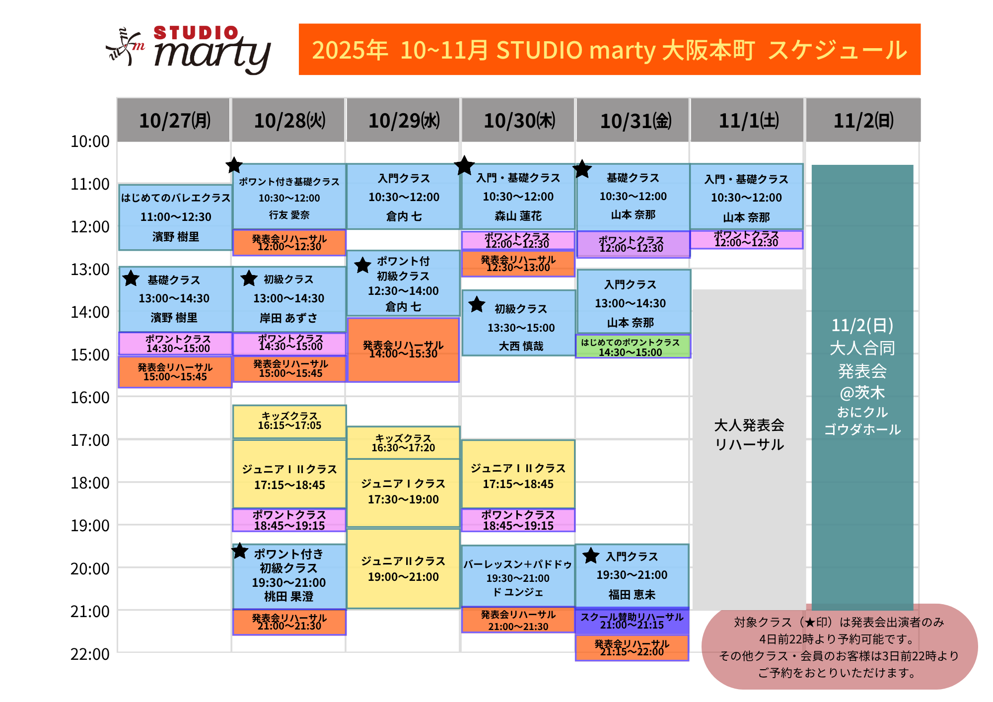 10月バレエレッスン・マーティ大阪本町