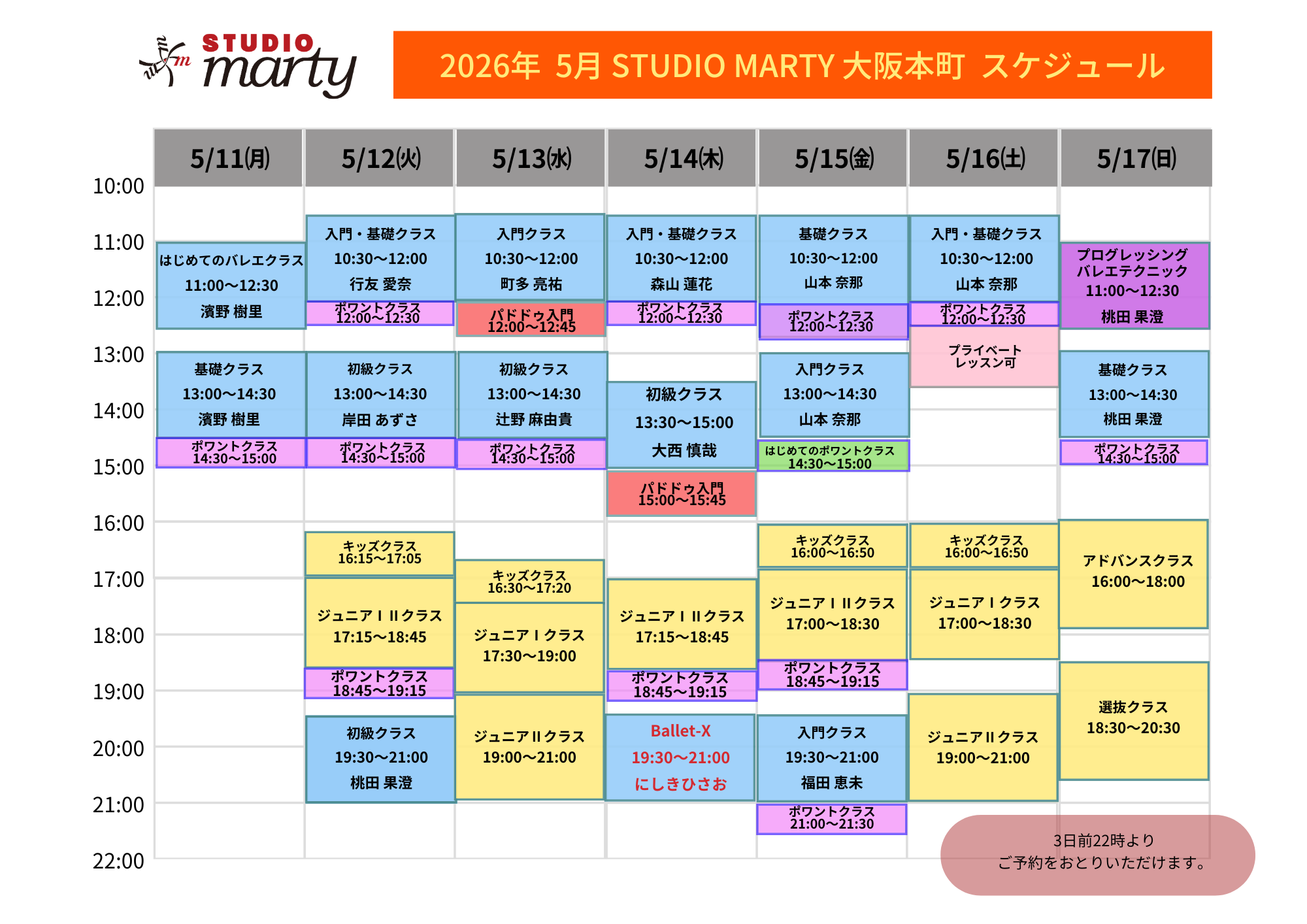 5月バレエレッスン・マーティ大阪本町"