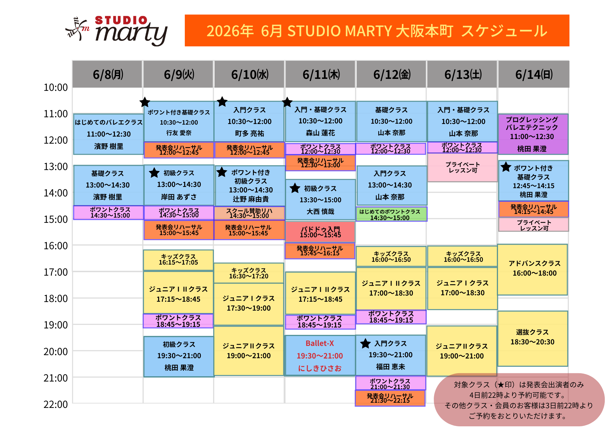 6月バレエレッスン・マーティ大阪本町