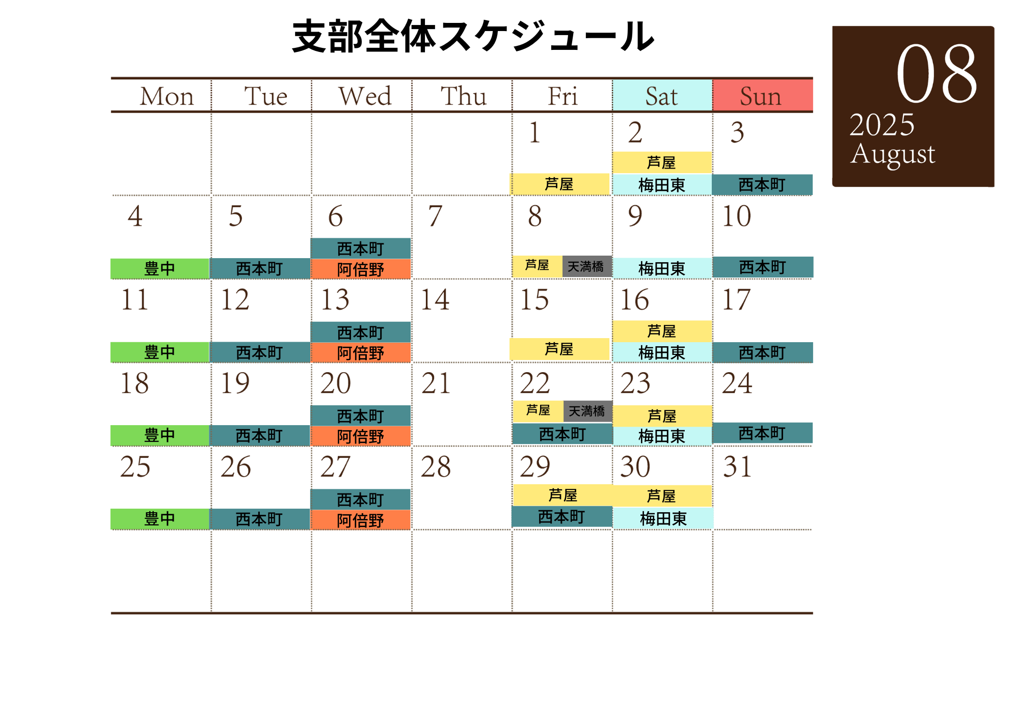 8月バレエレッスン・マーティ大阪支部