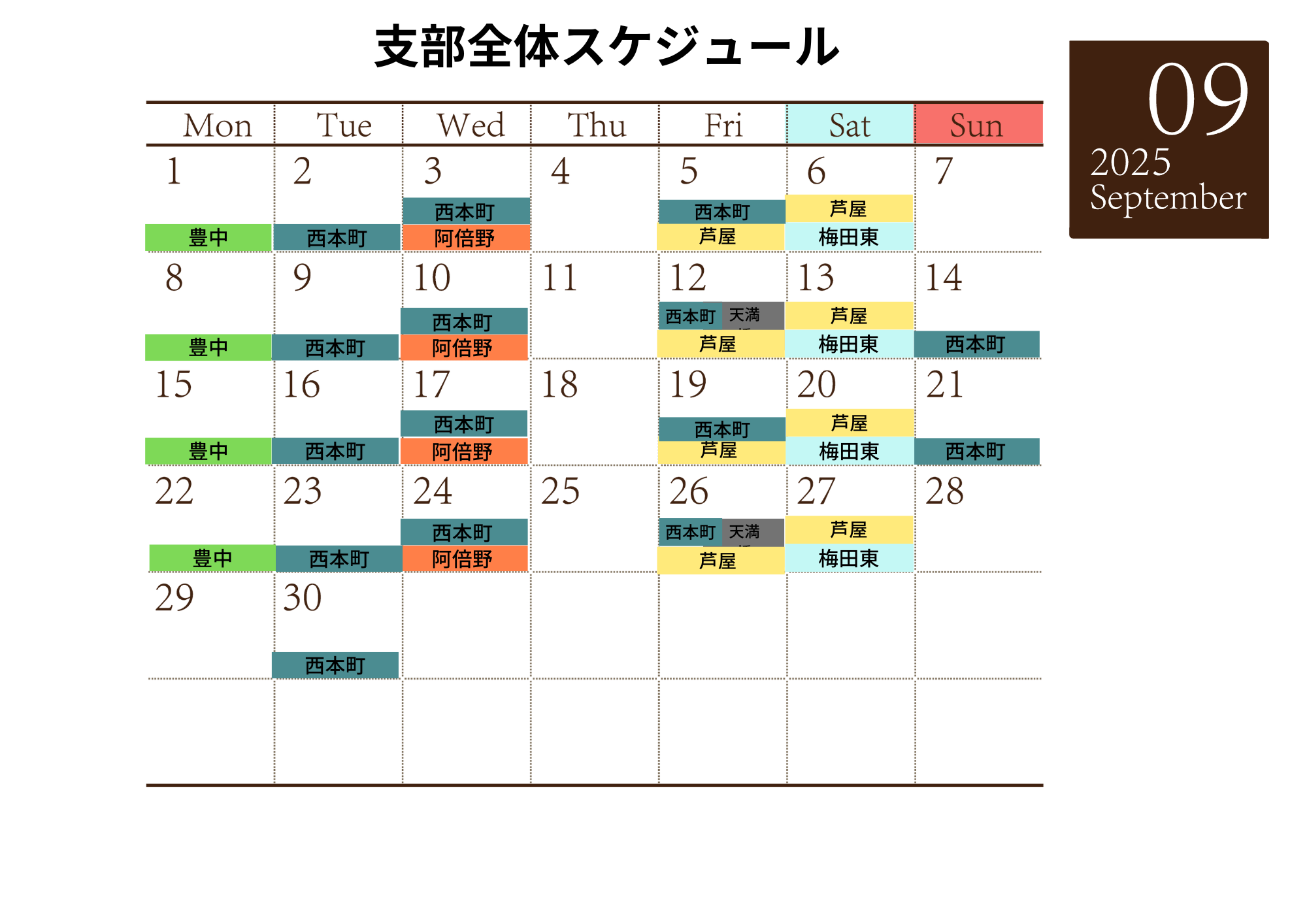 9月バレエレッスン・マーティ大阪支部