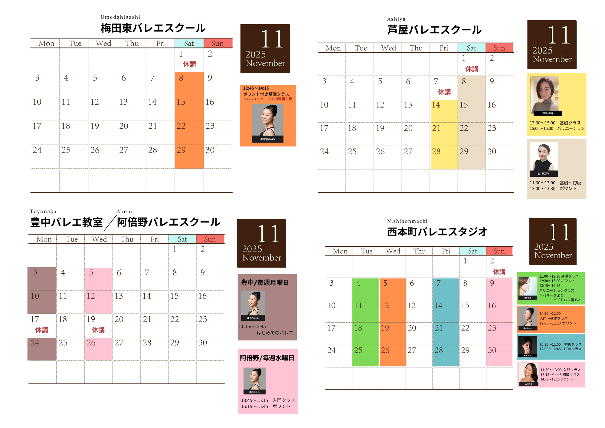 11月バレエレッスン・マーティ大阪支部