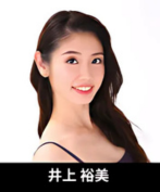 スタジオマーティ講師・井上裕美