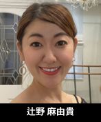 スタジオマーティ講師・辻野麻由貴