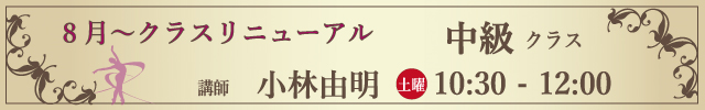 スタジオマーティ東京三田慶応プロフェッショナル上級