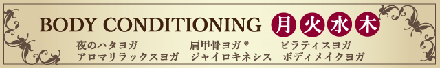 スタジオマーティ東京三田慶応ヨガ