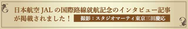 スタジオマーティ東京三田慶応 角山明日香