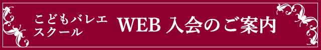 スタジオマーティこどもバレエスクール