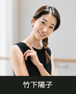 スタジオマーティ講師・竹下陽子