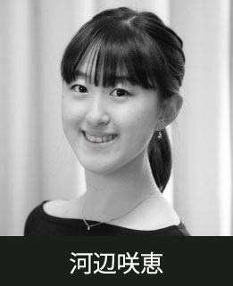 河辺咲恵